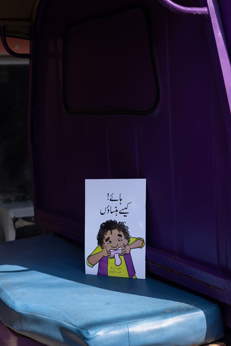 Haye Kaise Hasaoon Summer Reading Kit
