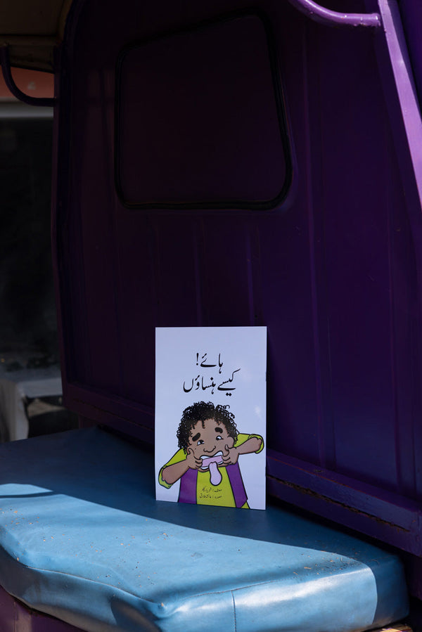 Haye Kaise Hasaoon Summer Reading Kit