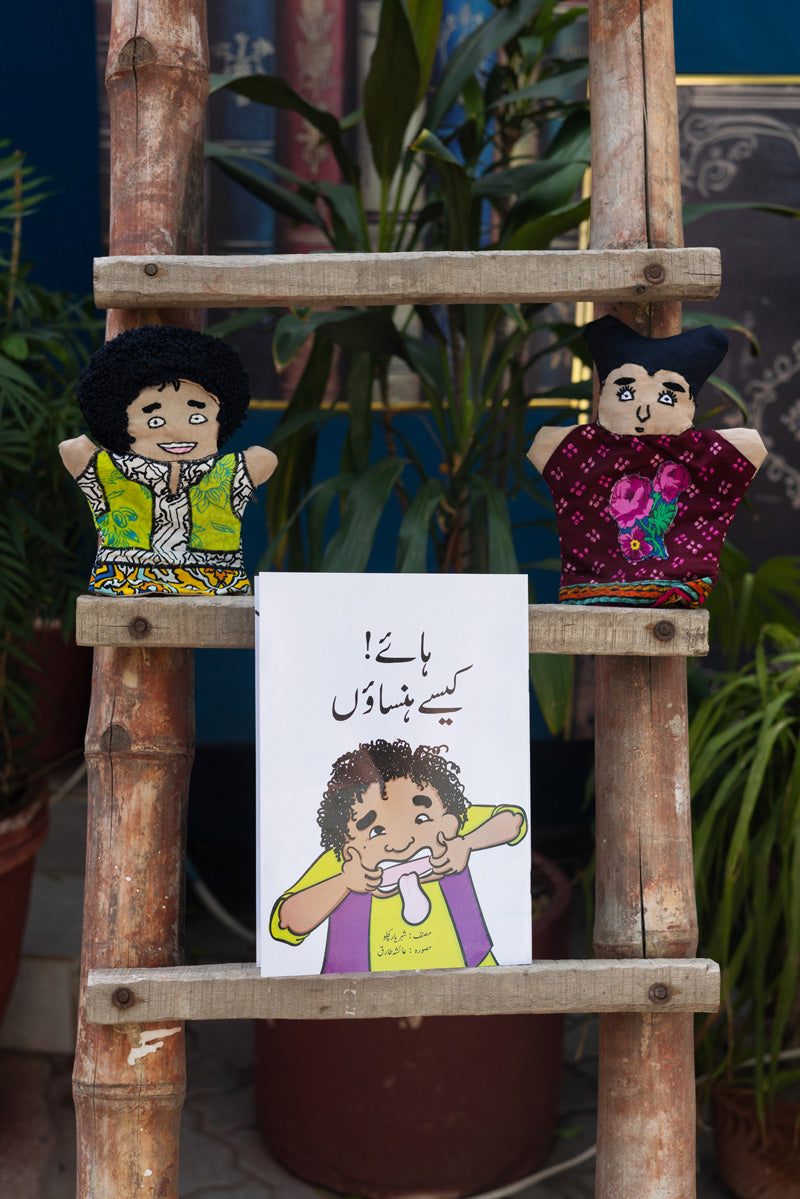 Haye Kaise Hasaoon Summer Reading Kit