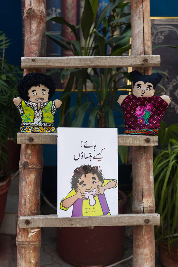 Haye Kaise Hasaoon Summer Reading Kit